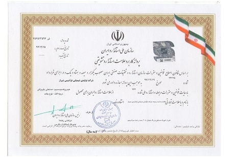گواهی استاندارد سودپرک تولید فراشیمی شیراز