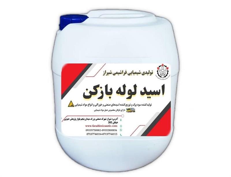 اسید لوله بازکن قوی فاضلاب