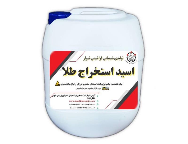 اسید استخراج طلا