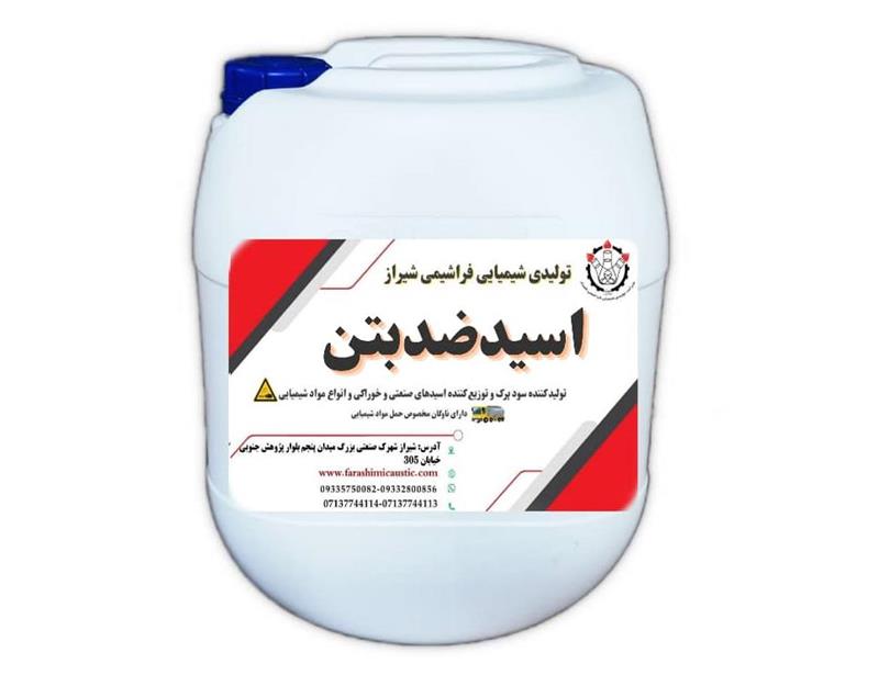 اسید ضد بتن، سیمان