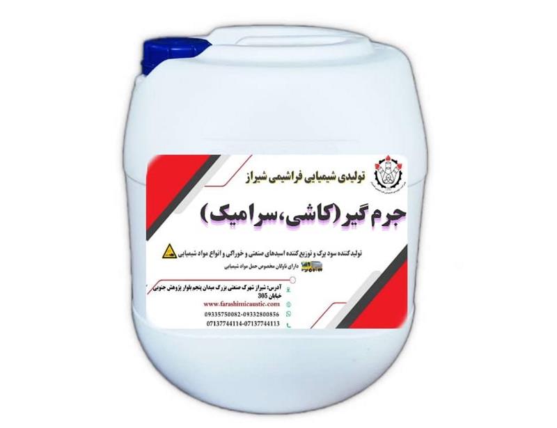 جرم گیر کاشی،سرامیک و موزائیک